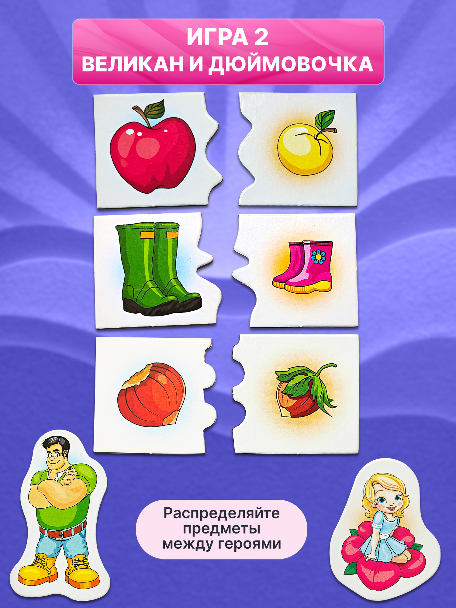 Игра развивающая Дрофа-Медиа Большой - маленький 4207 - фото 5