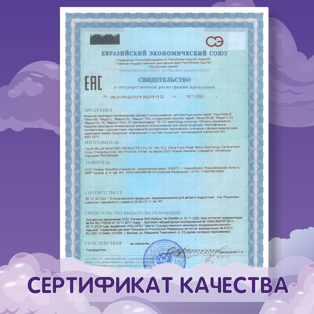 Подгузники TE-TO XL 52 шт. - фото 11