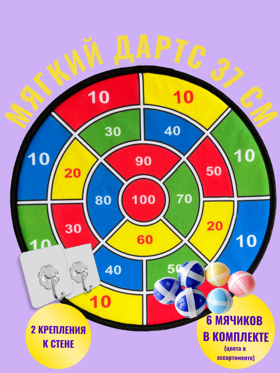 Дартс SILWIN Цифры - фото 1