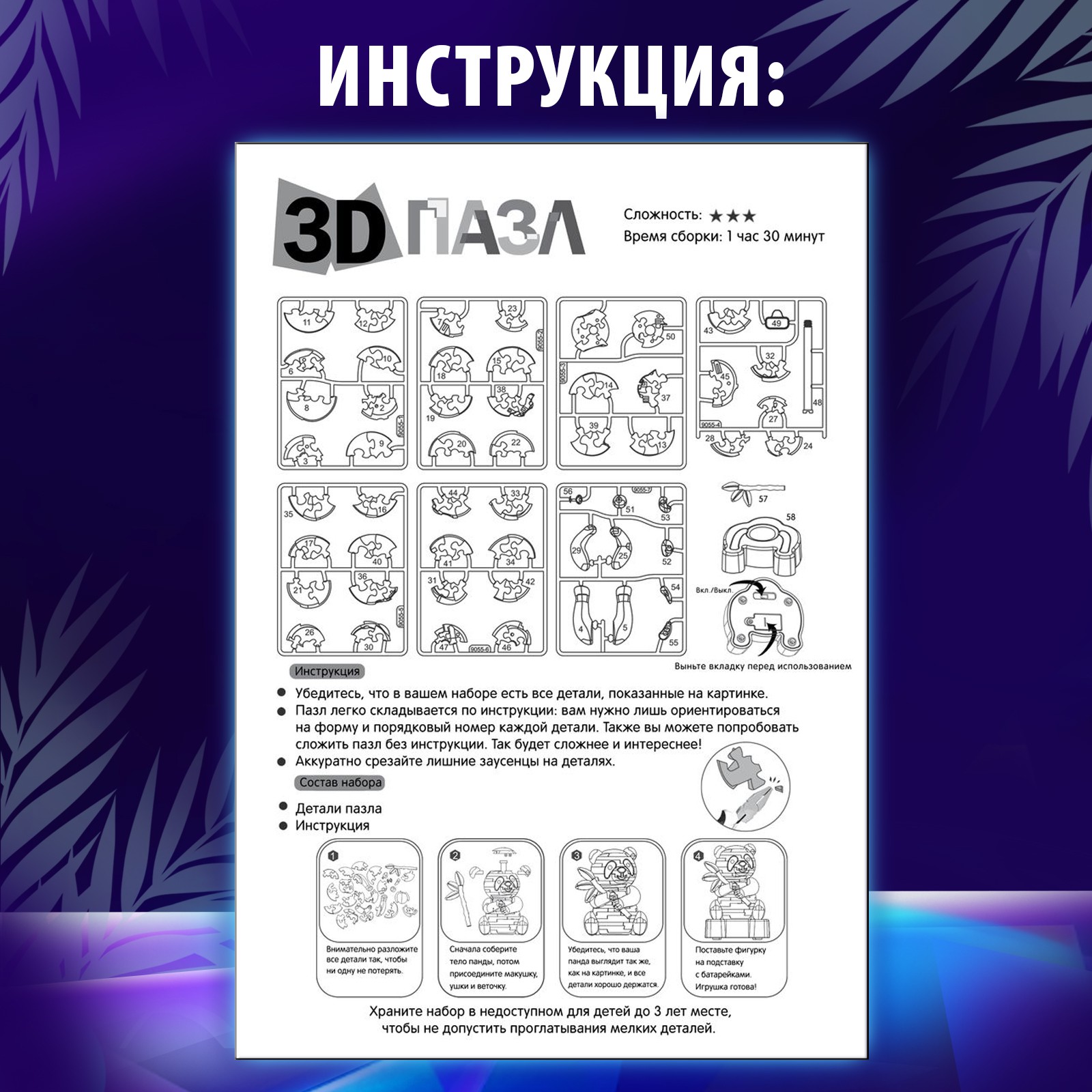 Пазл Zabiaka 3D - фото 3