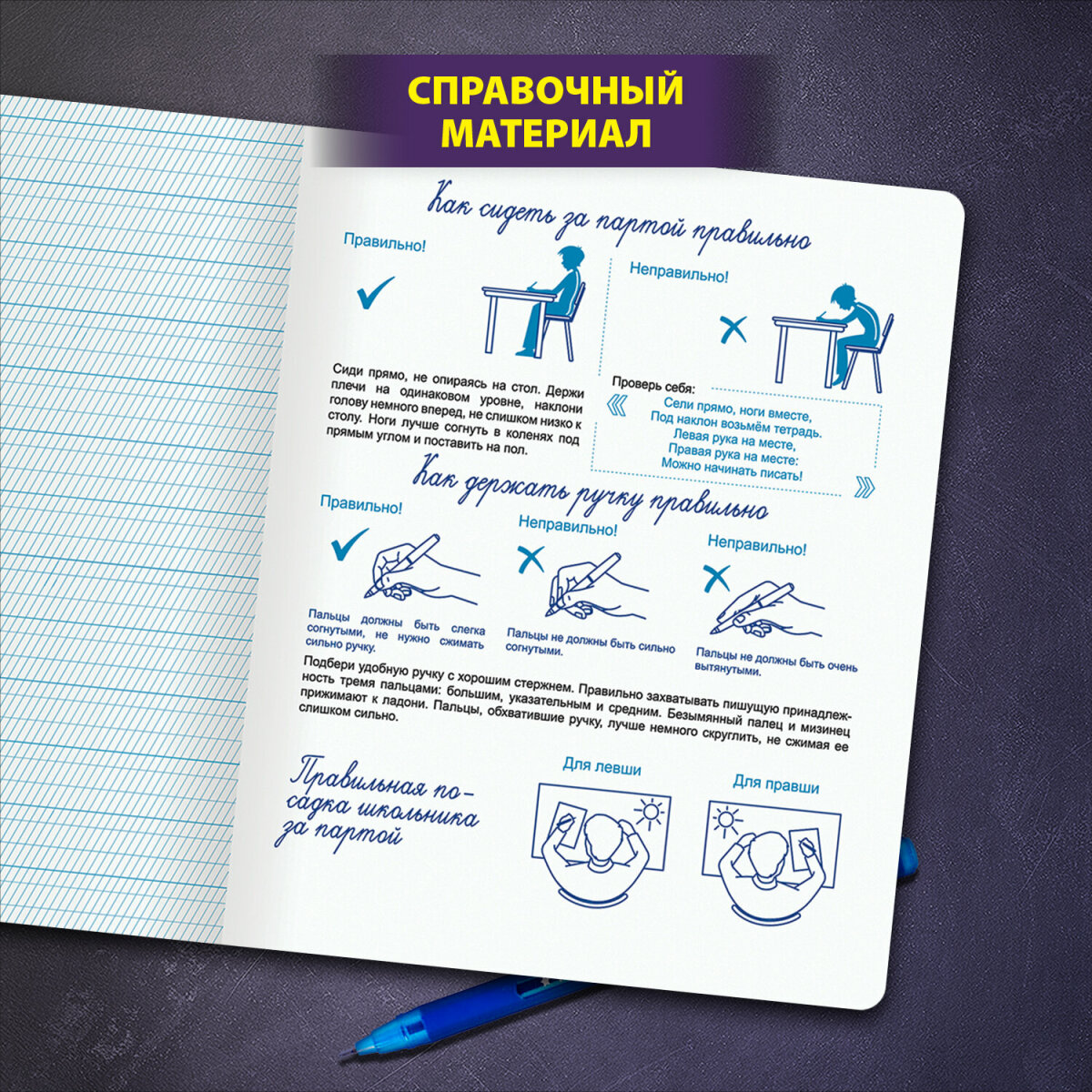 Общая тетрадь Юнландия косая линейка 12 лист. 10 шт. - фото 3