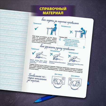 Общая тетрадь Юнландия косая линейка 12 лист. 10 шт.