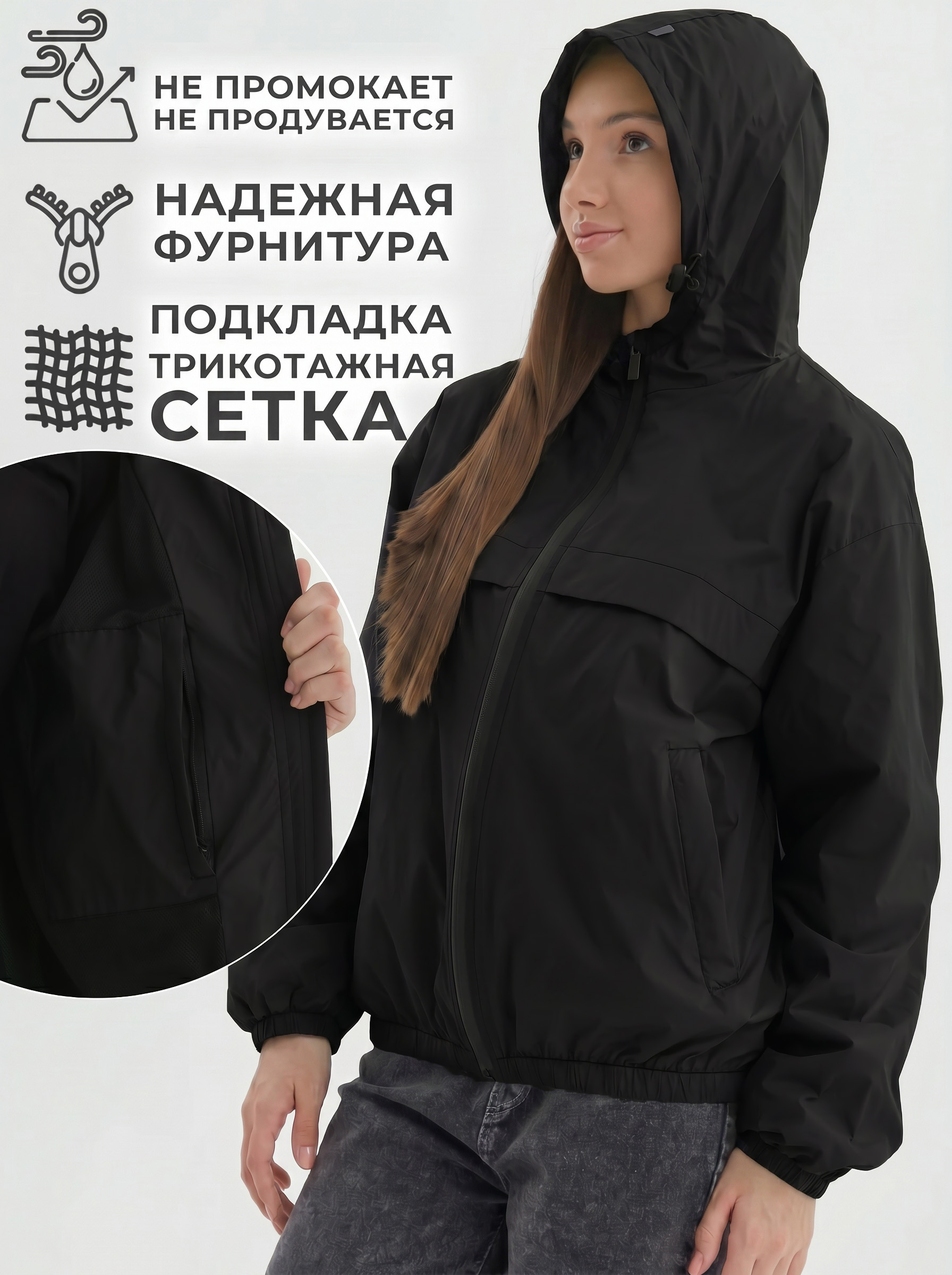 Ветровка WBR 73-008 - фото 3