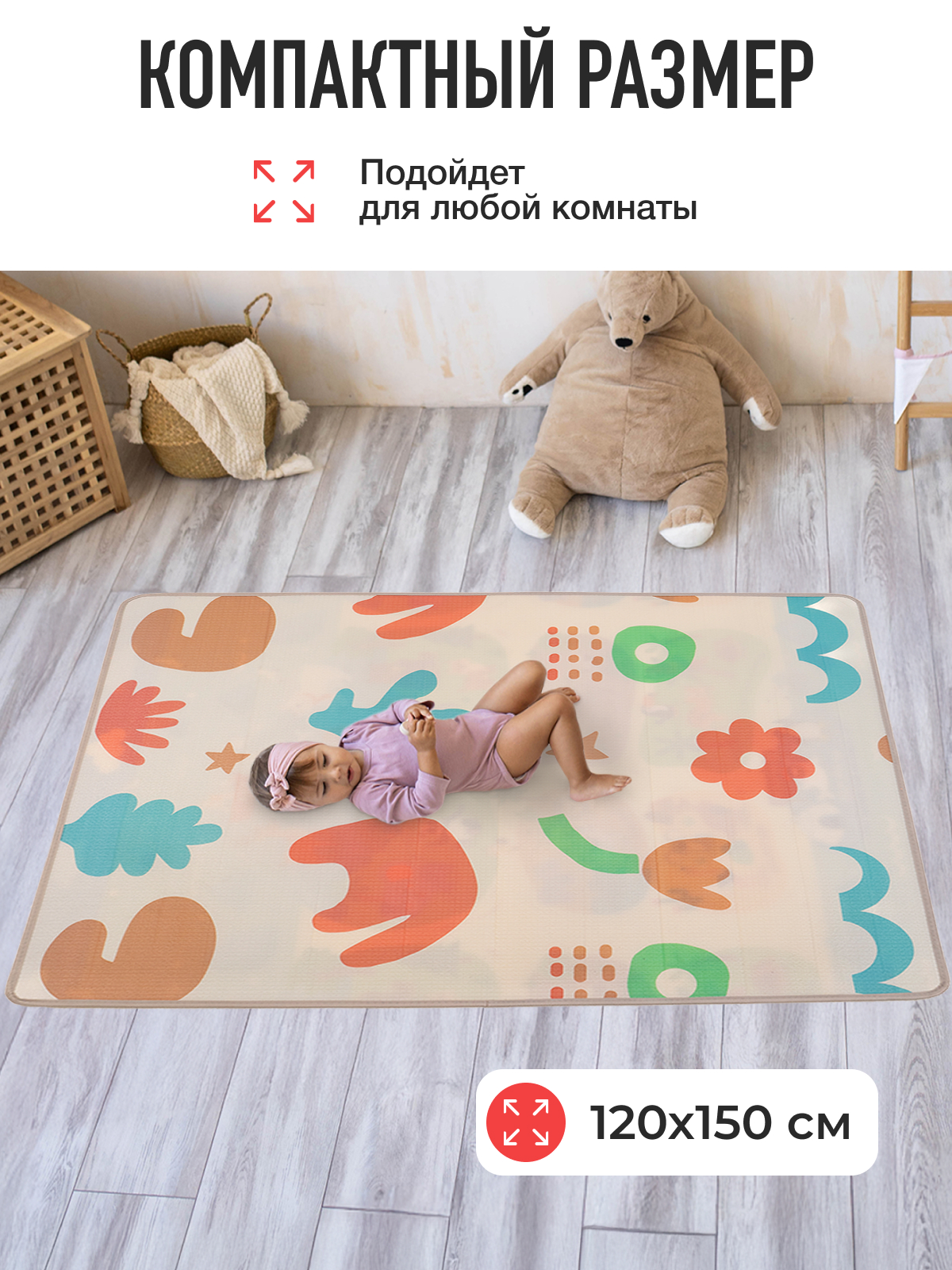 Детский складной коврик Mamagoods Весёлые друзья 150 x 120 см 1 шт. - фото 3