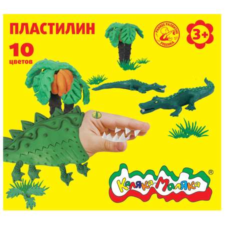 Пластилин Каляка-Маляка 10 цв.
