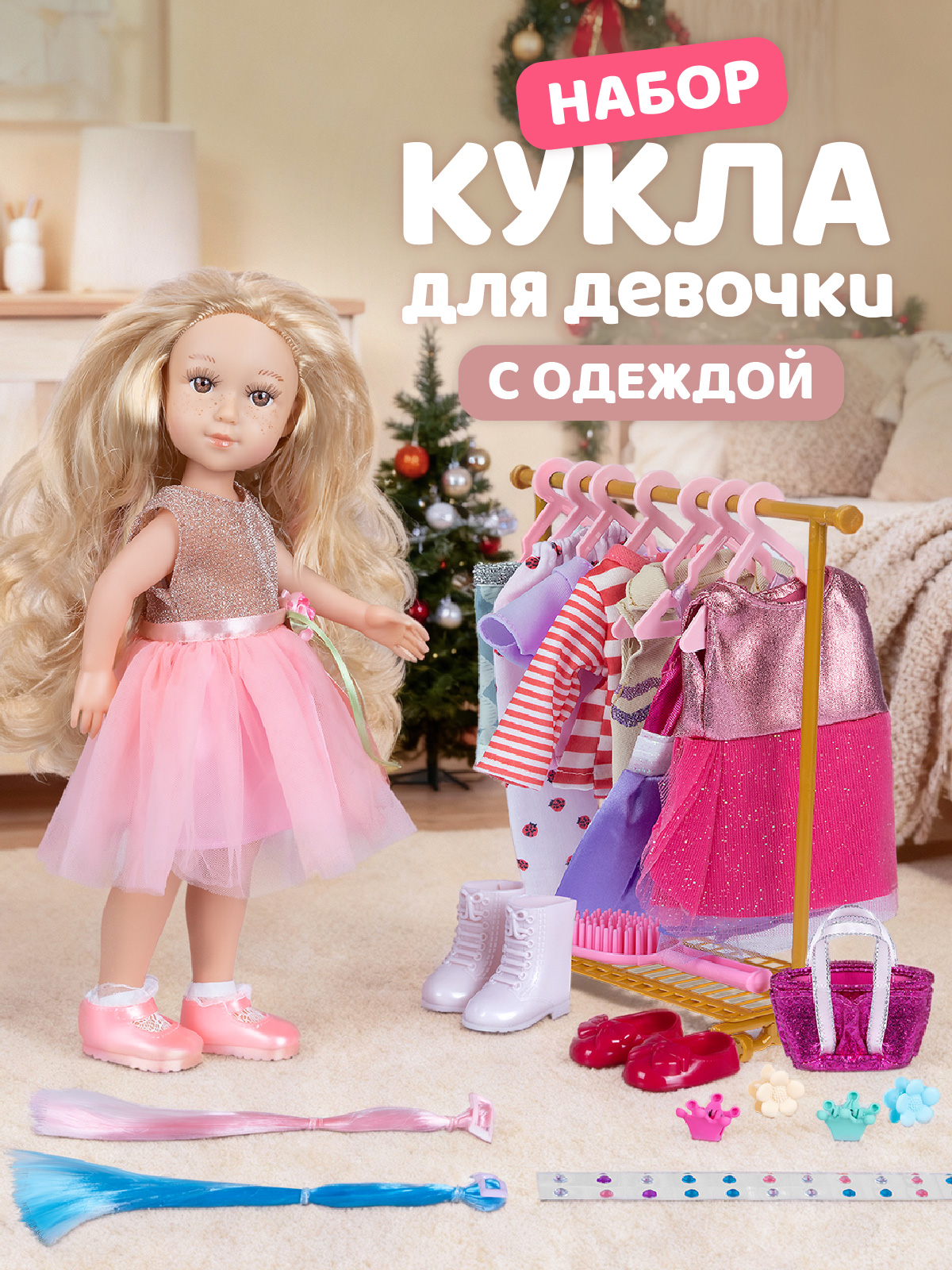 Кукла классическая AMORE BELLO Розовый высота 33 см JB0213322 - фото 1