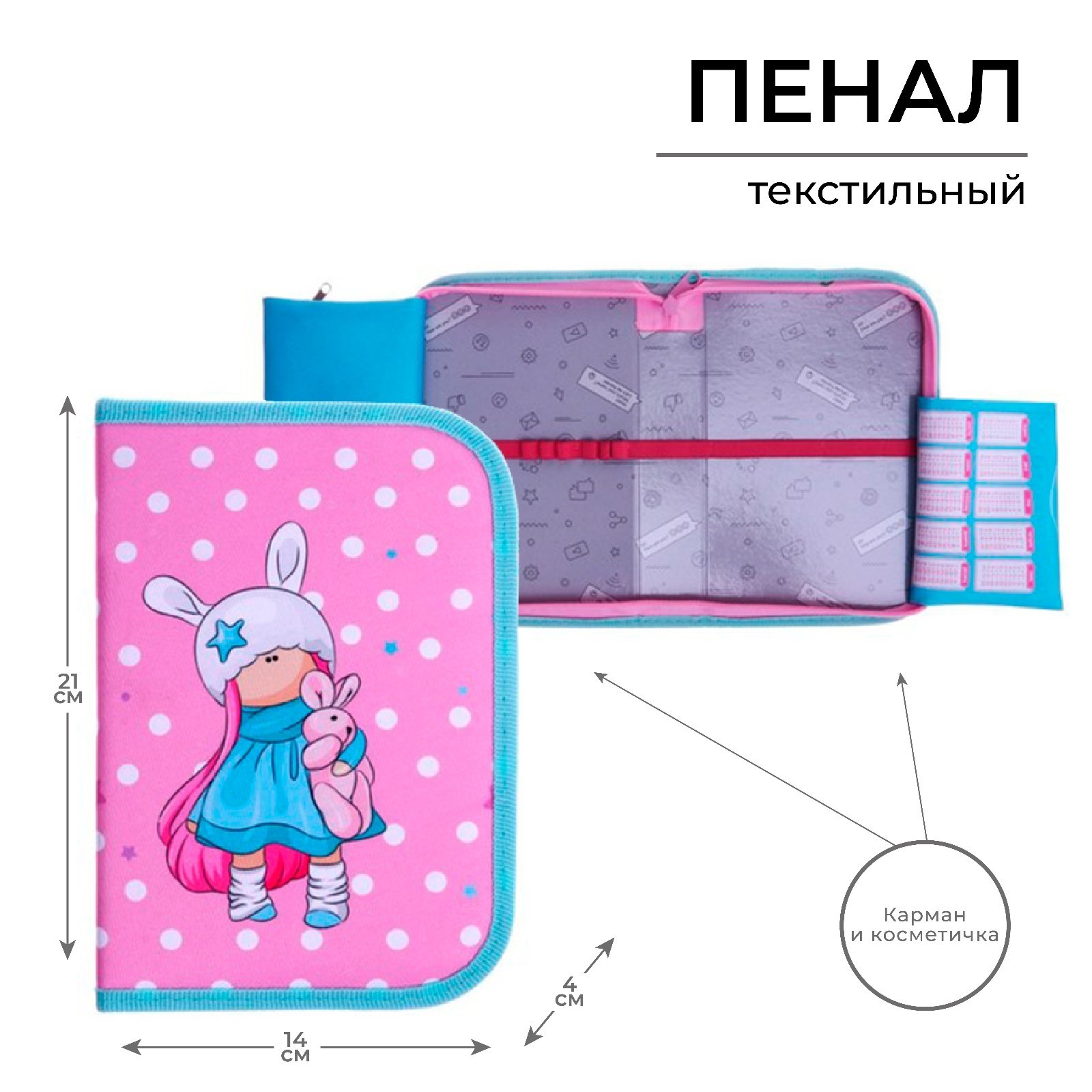 Пенал книжка Sima-Land - фото 1