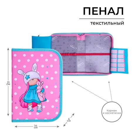 Пенал книжка Sima-Land