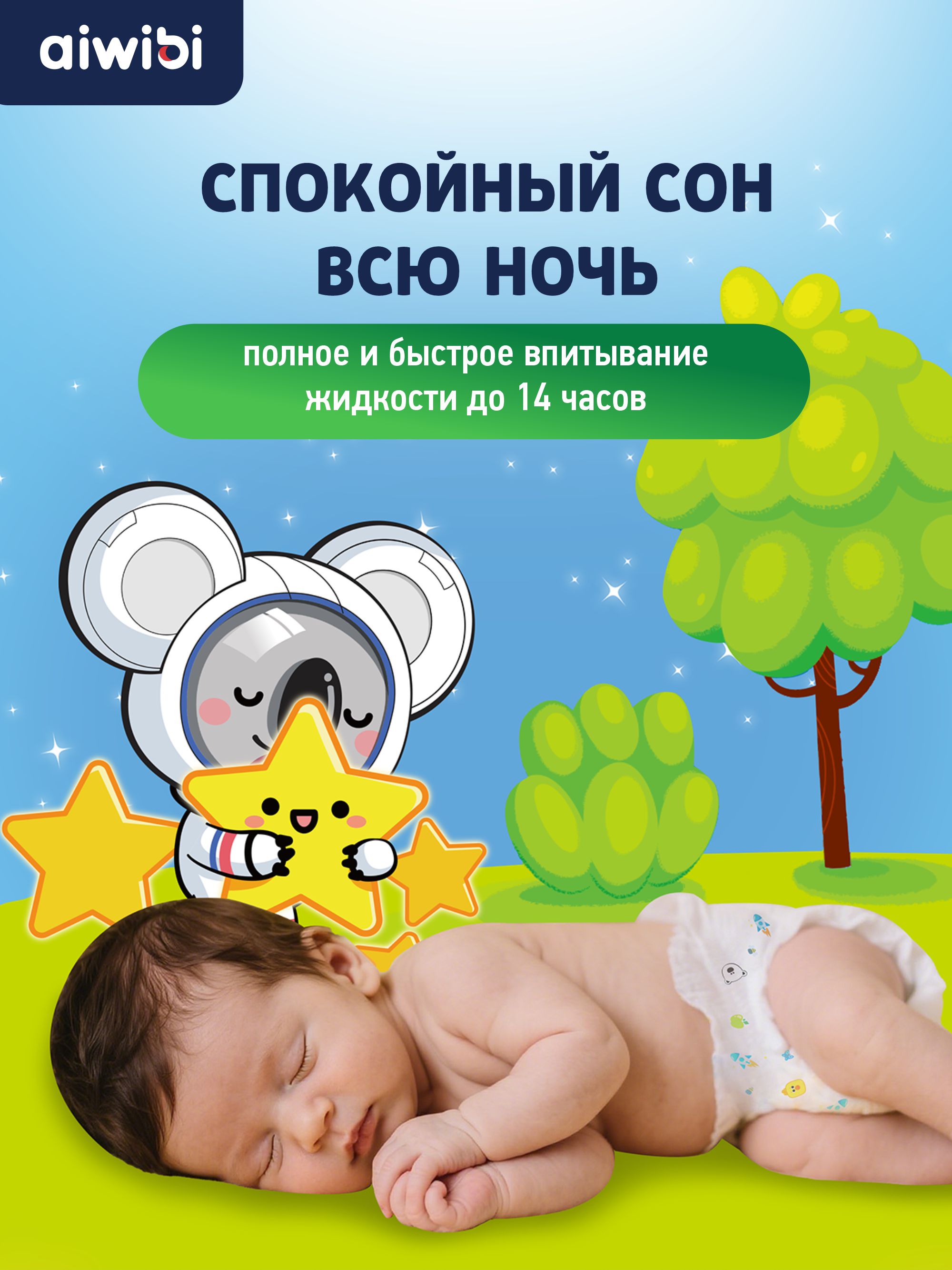 Подгузники AIWIBI 40 шт. - фото 6