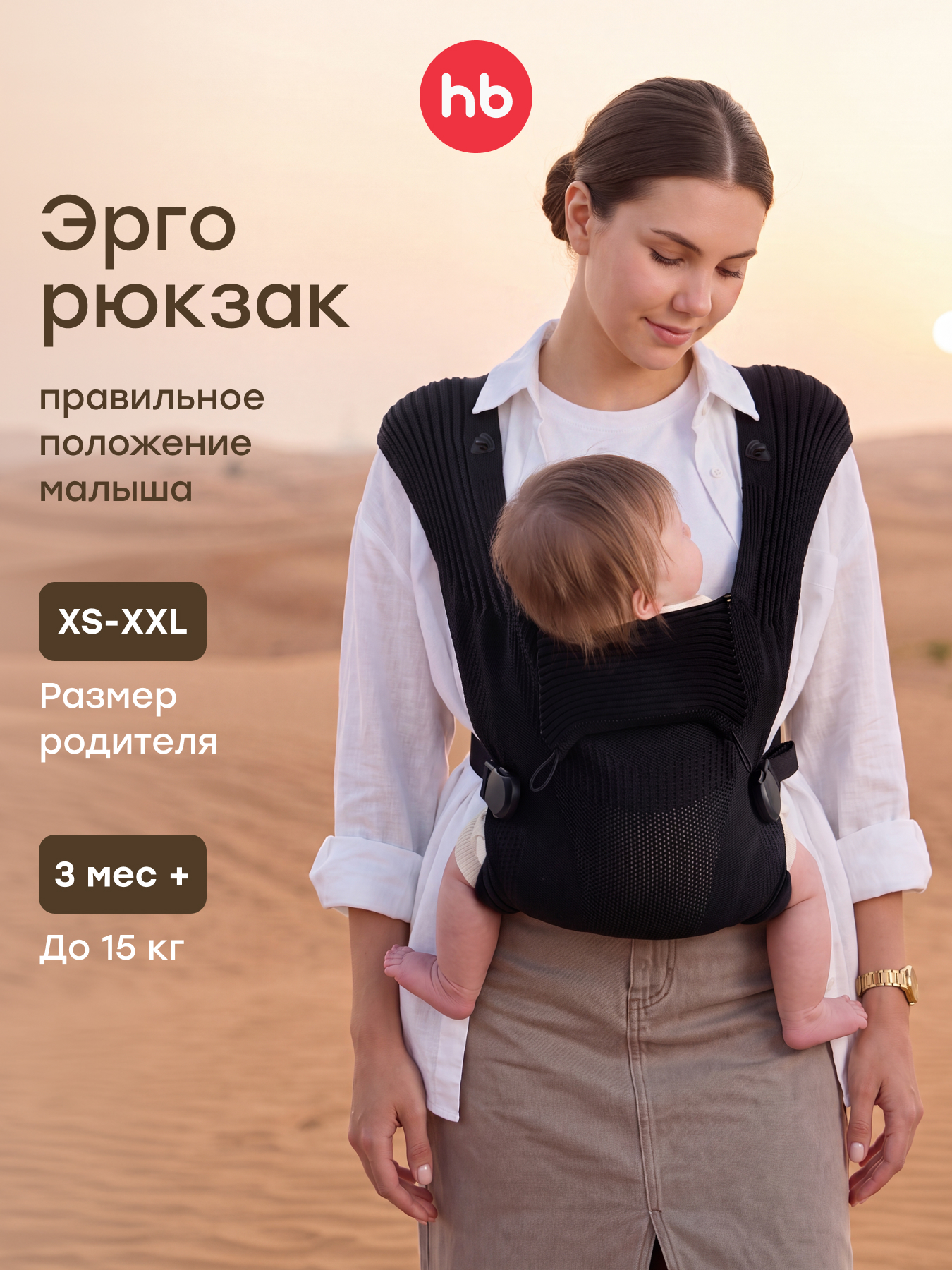 Рюкзак-переноска Happy Baby BabeRide - фото 1