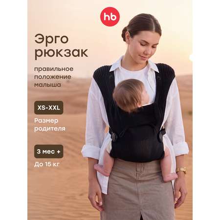 Рюкзак-переноска Happy Baby BabeRide