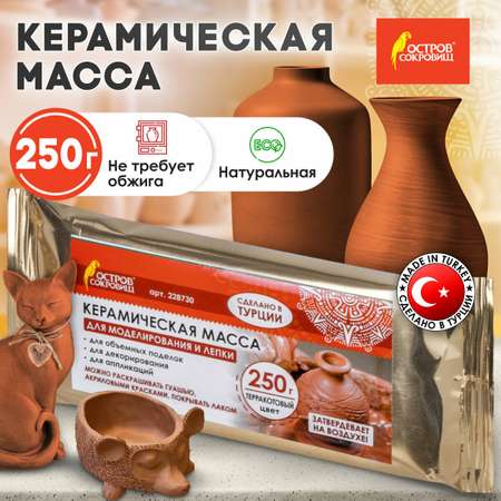 Масса для лепки Остров Сокровищ