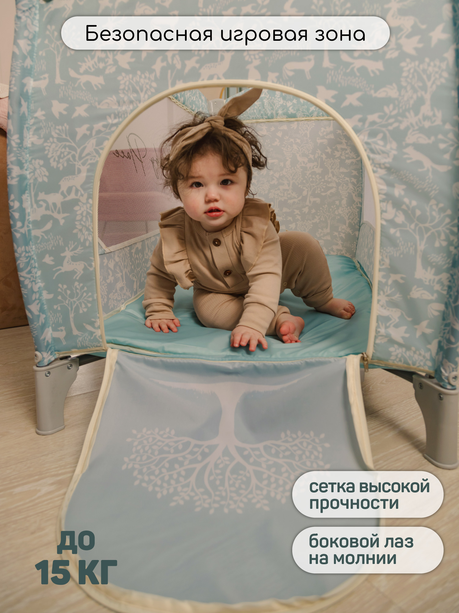 Манеж кровать Amarobaby Happy Place Forest AMARO-26HPF/19 - фото 2