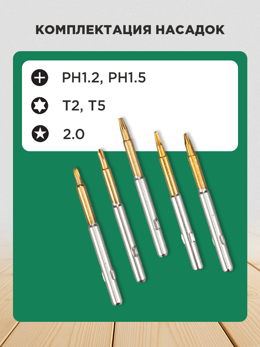 Набор для точных работ 8 предметов - фото 6