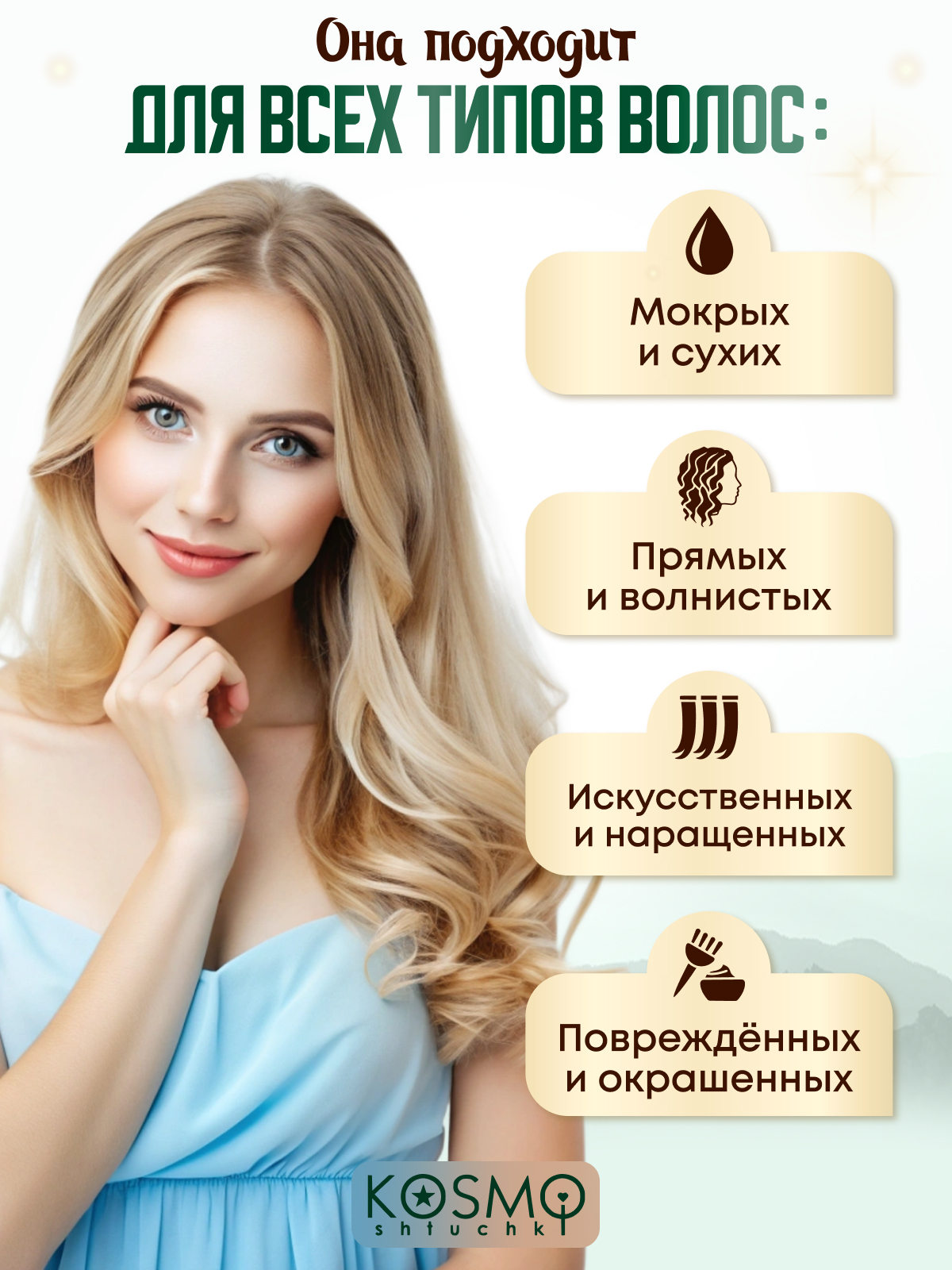 Массажная расческа KosmoShtuchki - фото 8