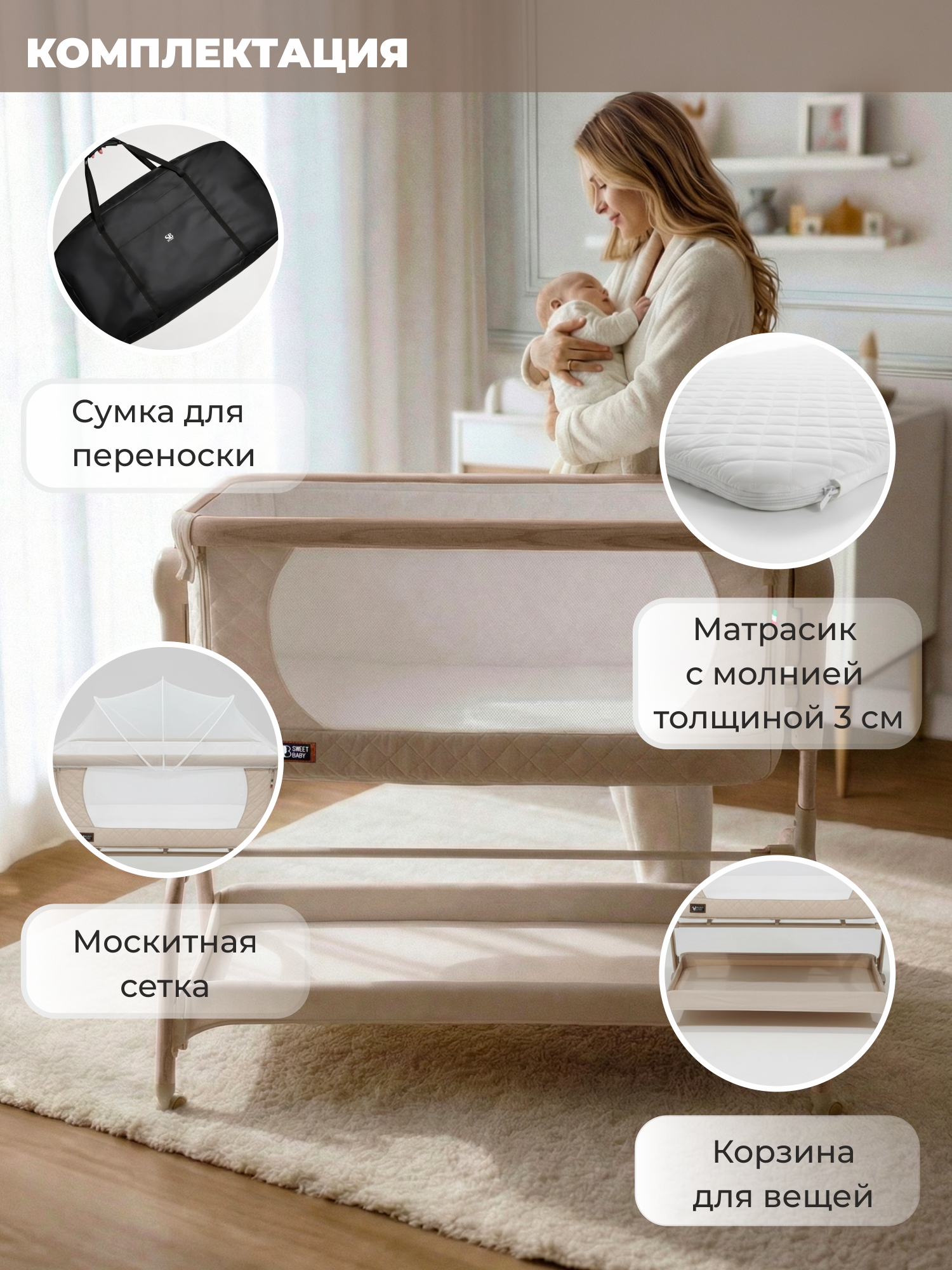 Колыбель Sweet Baby Amici бежевый - фото 9