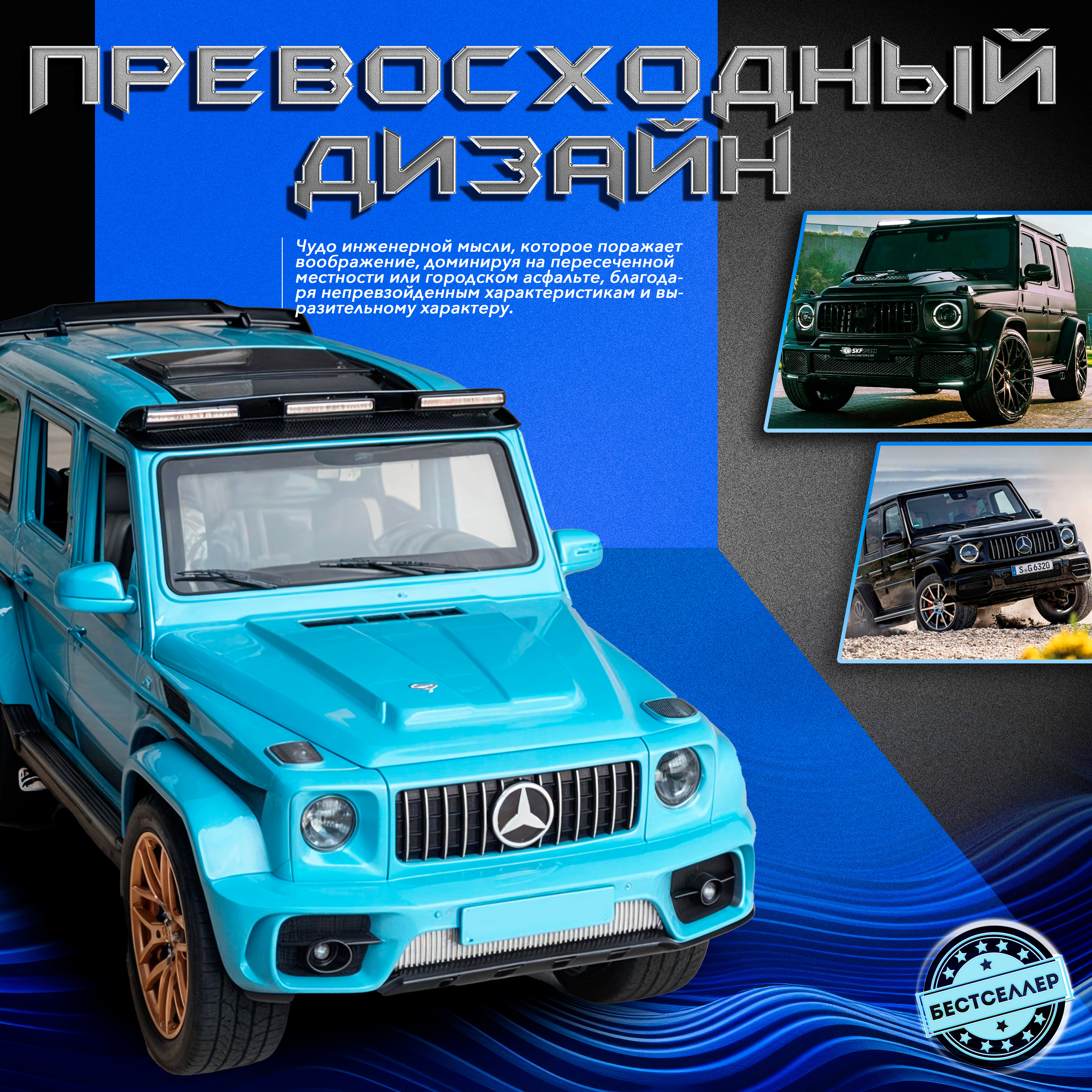 Внедорожник Бестселлер Mercedes дрифт машинка для мальчика 1:24 в ассортименте 0202542 - фото 12