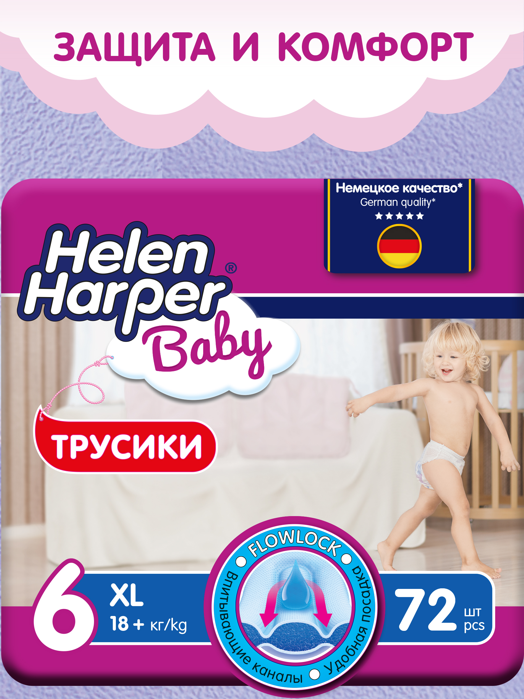 Трусики Helen Harper Baby 6 (18+ кг) 72 шт. - фото 1