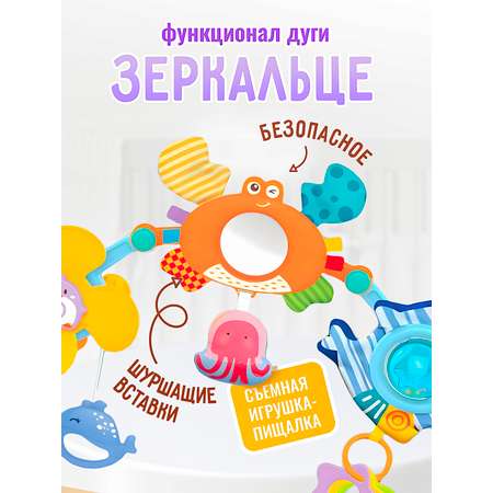 Мобиль SHARKTOYS Океан