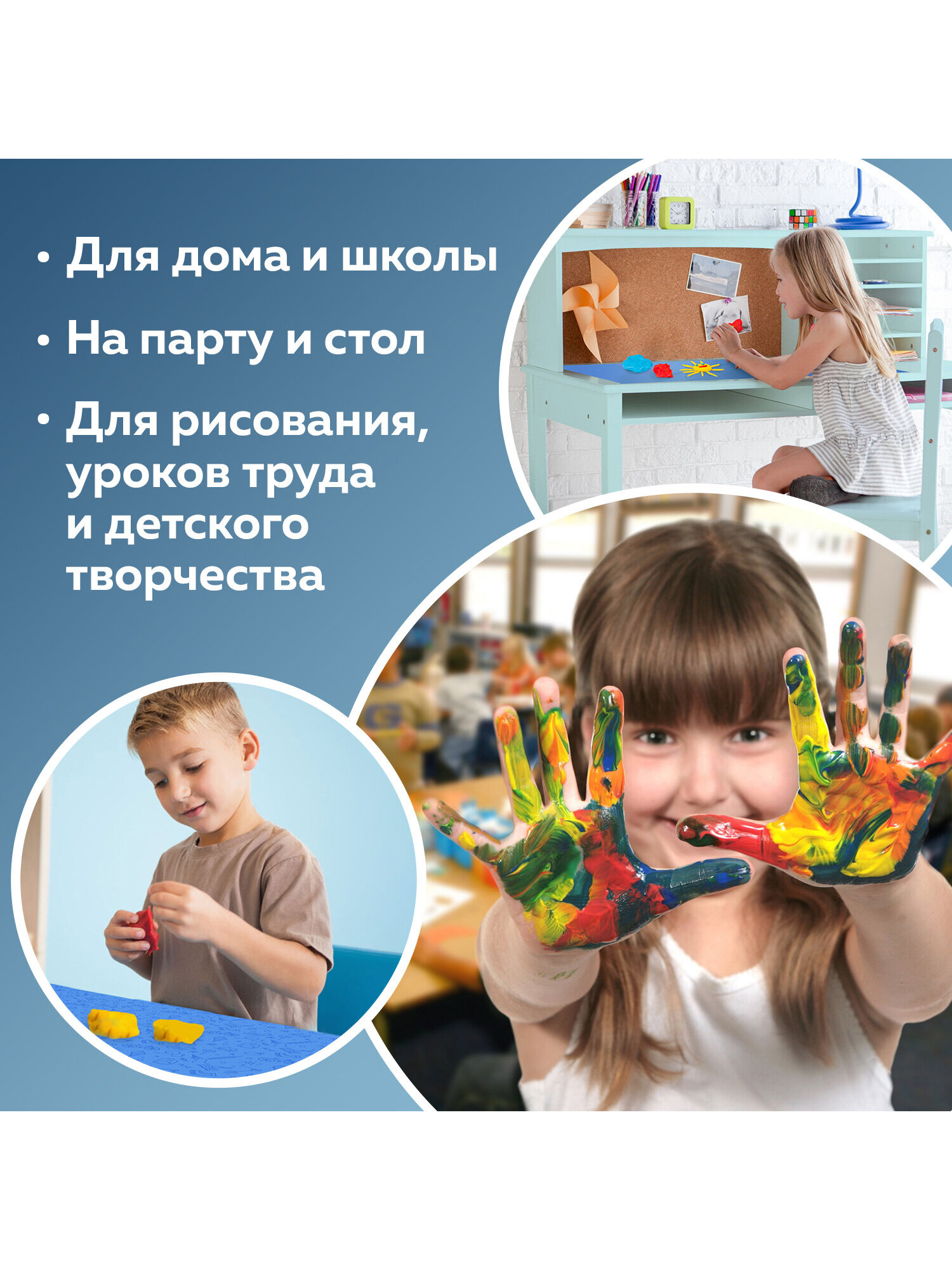 Коврик настольный Юнландия - фото 3
