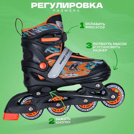 Роликовые коньки Sport Collection XS 25-28
