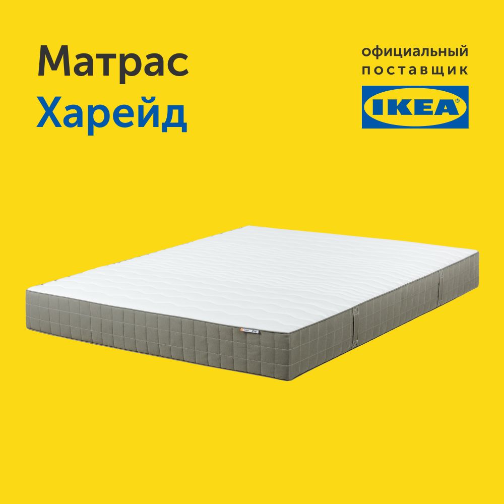 Матрас IKEA Харейд 200х160 - фото 15
