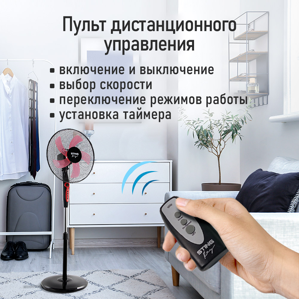 Вентилятор напольный STINGray - фото 5