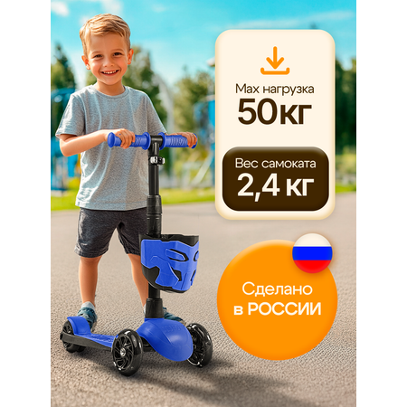 Самокат !Дерзкий трехколесный