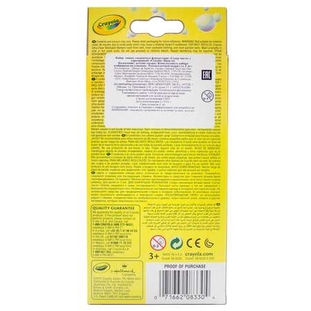 Фломастеры Crayola 8 цв.