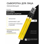 Сыворотка ONESS SPORT