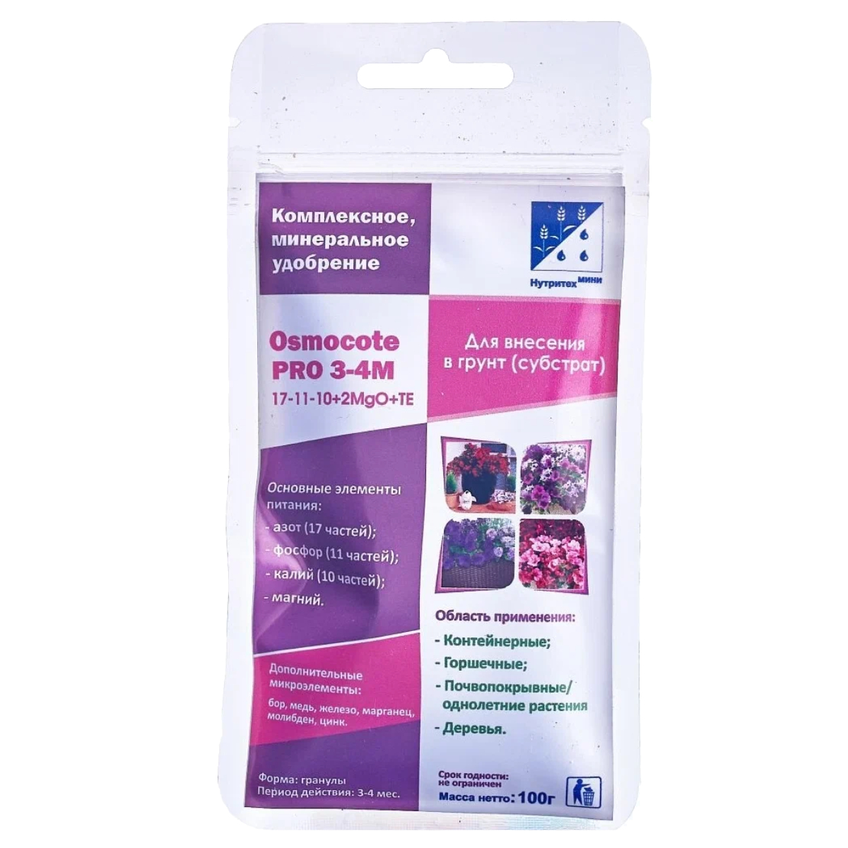 Удобрение Osmocote Pro 3-4 месяца 100 г - фото 1