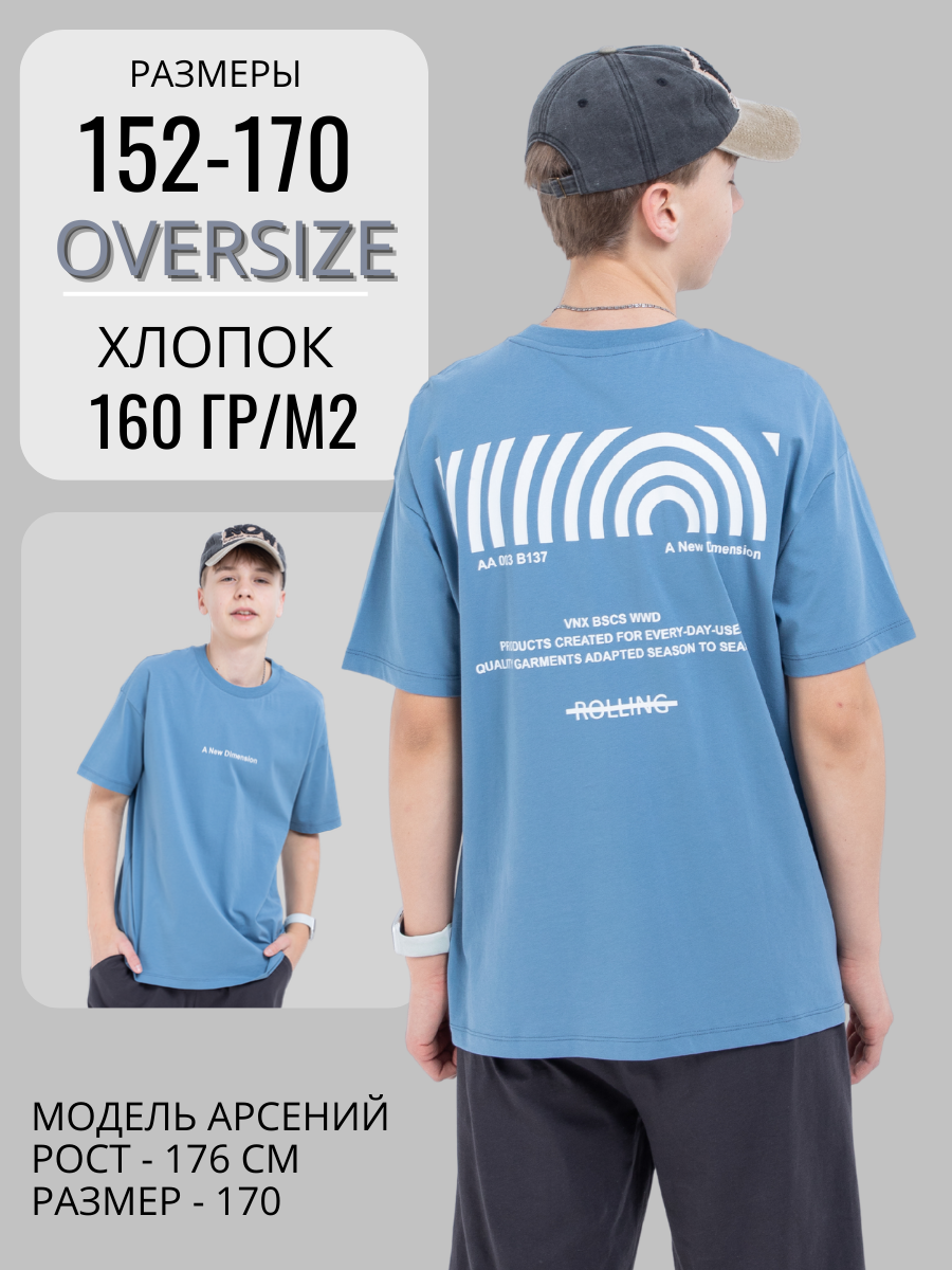 Футболка STELLA MODA 11220_джинс - фото 3