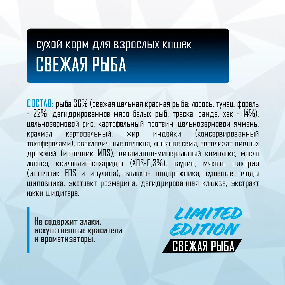 Корм сухой Grand Prix Для кошек - фото 4