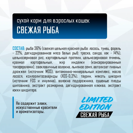 Корм сухой Grand Prix Для кошек