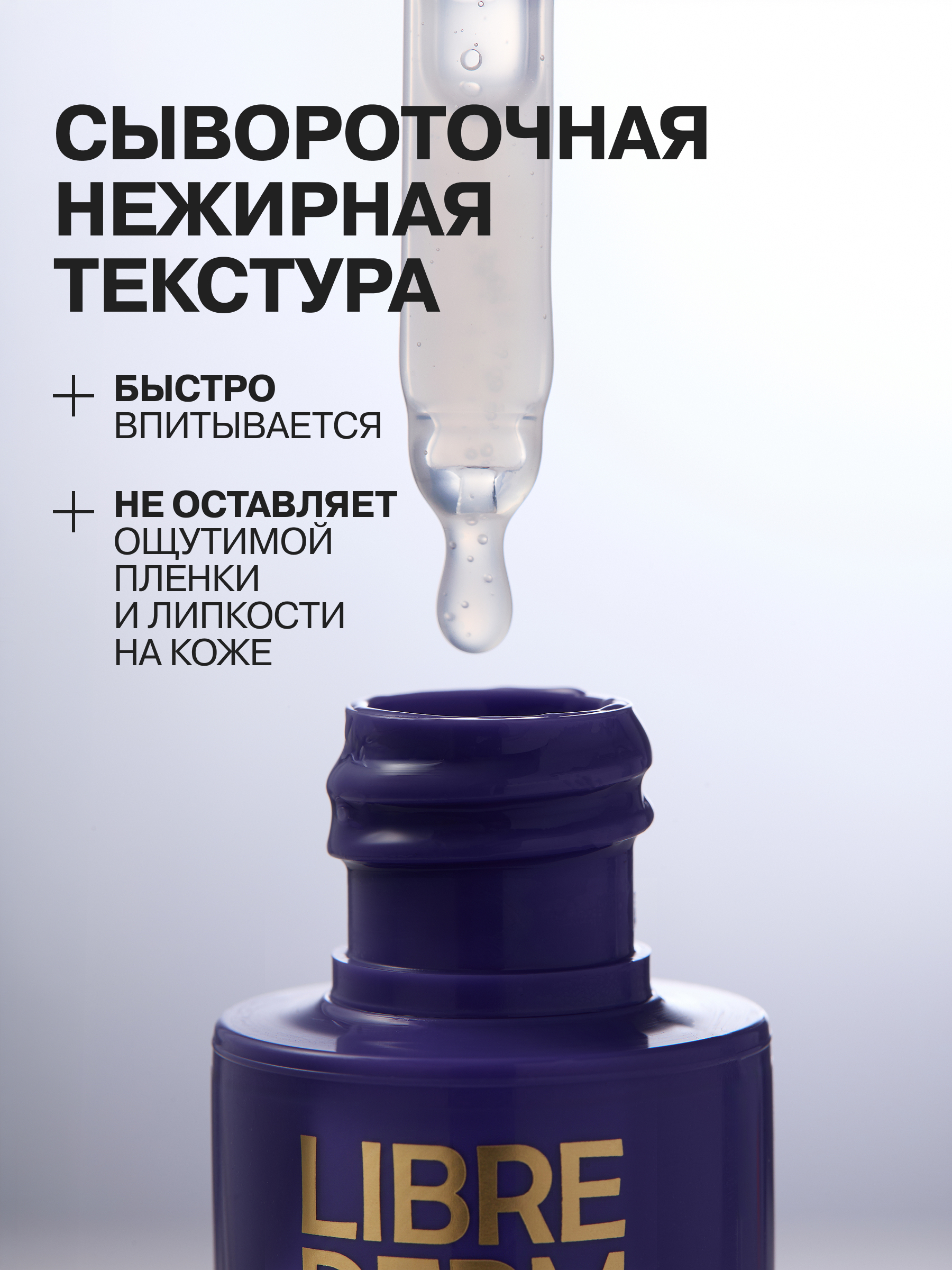 LIBREDERM косметический набор для лица Коллаген Пептид Про 3=2 - фото 18
