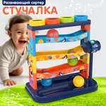 Игрушка TIPTOPOLIS стучалка