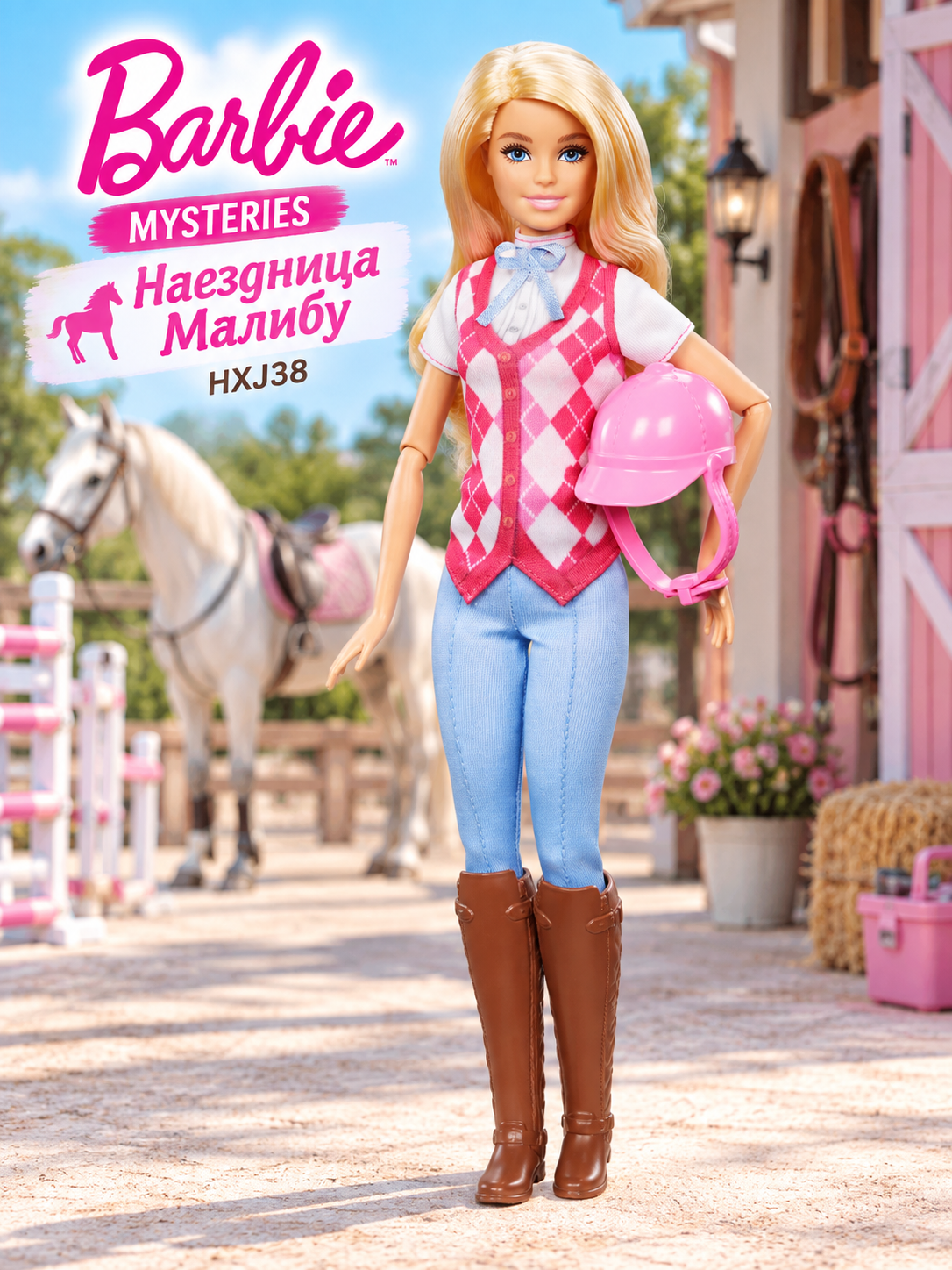 Кукла классическая Barbie Наездница Малибу HXJ38 HXJ38 - фото 1