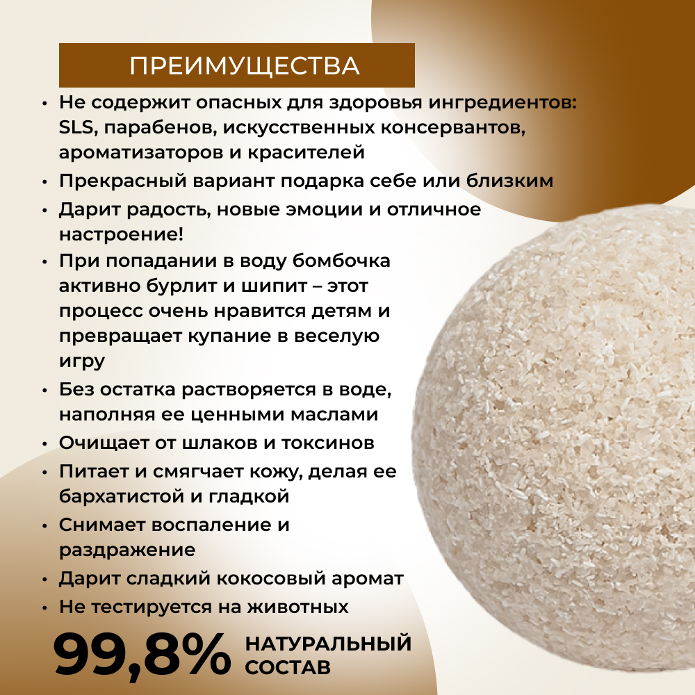 Бомбочка Siberina - фото 3