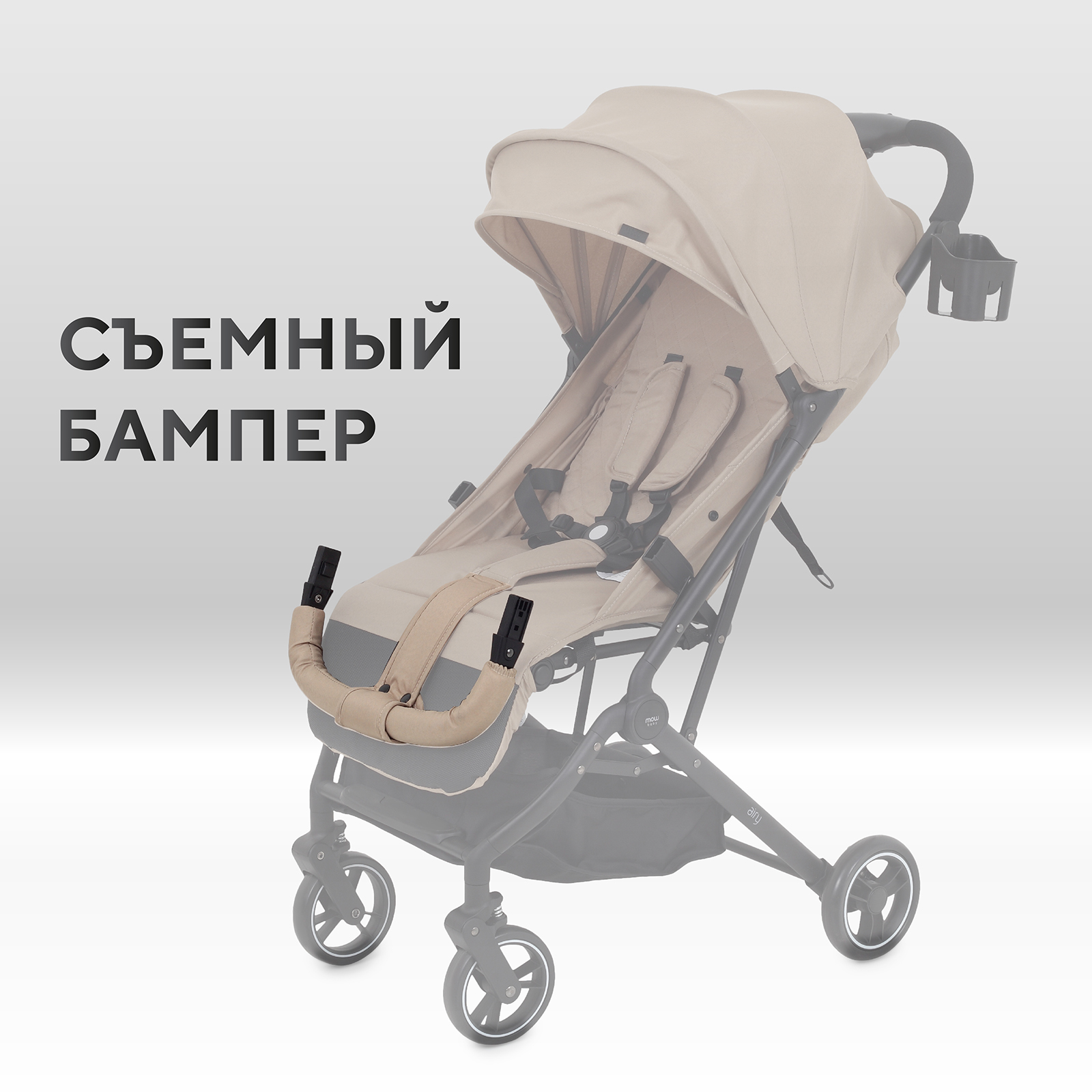 Коляска прогулочная MOWbaby MOWBaby Airy Beige - фото 11