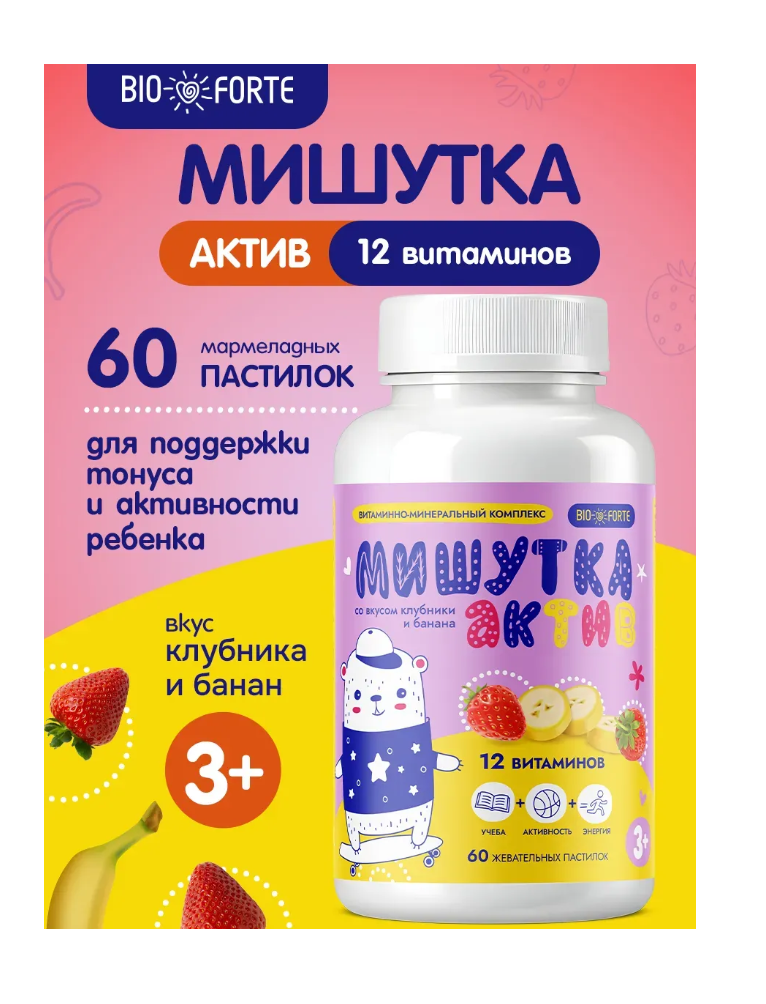 Витамины BioForte Мишутка Актив - фото 1