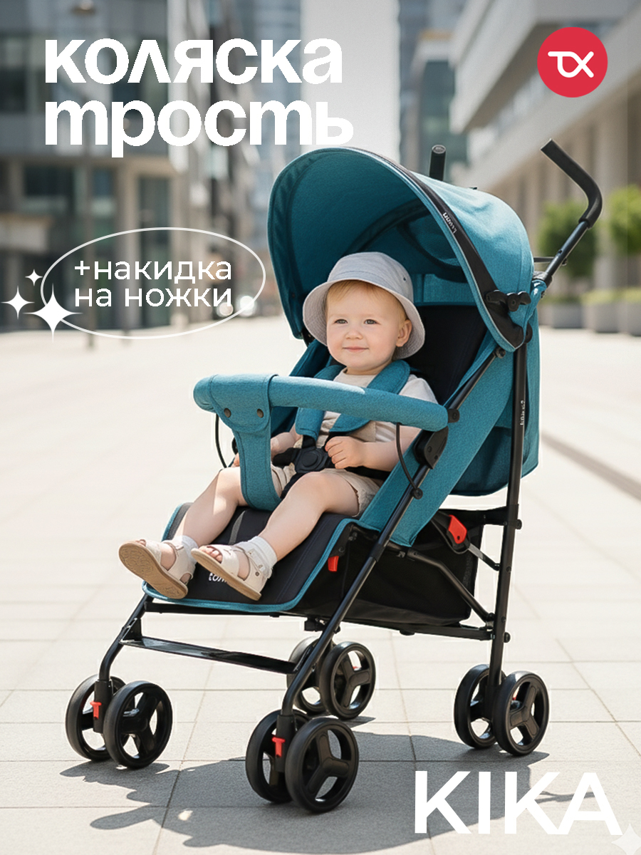 Коляска прогулочная Tomix Kika зеленый - фото 1