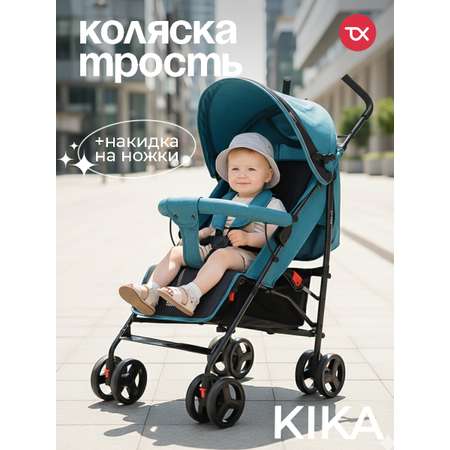 Коляска прогулочная Tomix Kika зеленый