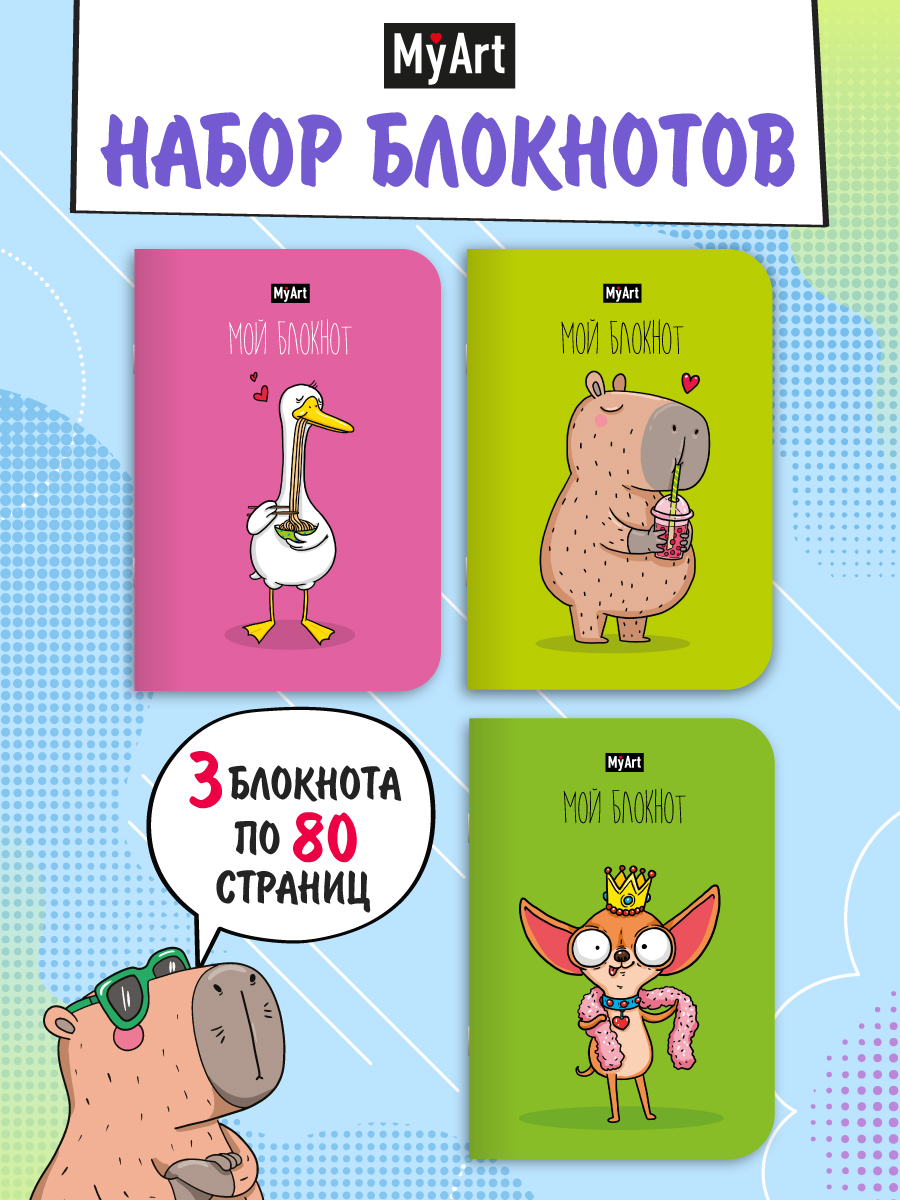 Блокнот Проф-Пресс в линию А5 3 шт. В тренде 40 лист. - фото 1