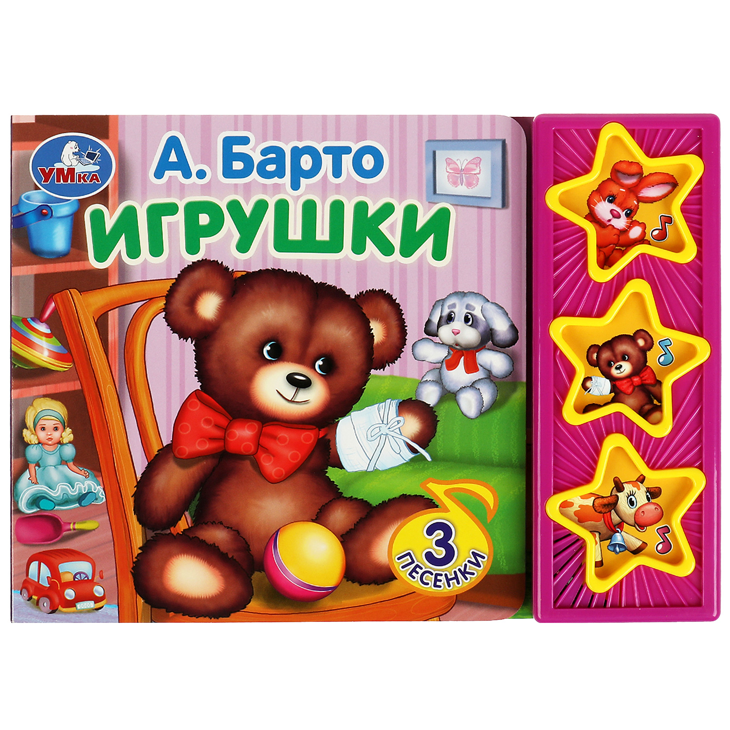 Музыкальная книга УМка Игрушки Барто А. - фото 1