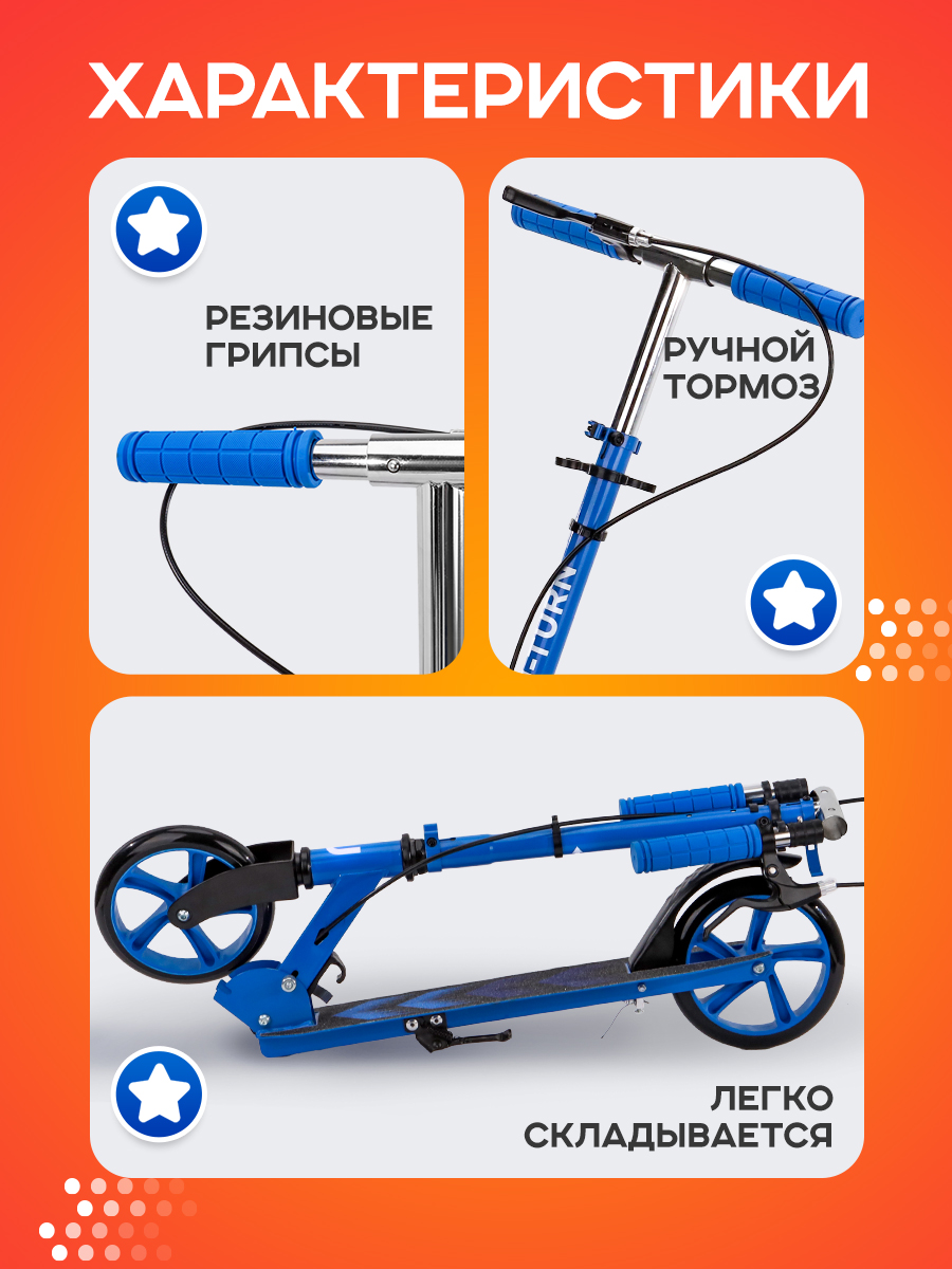 Самокат U-TURN двухколесный - фото 4