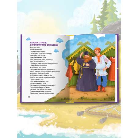Книга Проф-Пресс Сказки Пушкина. А5. 48 стр.