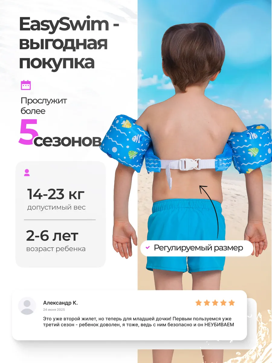 Жилет для плавания EasySwim «Крабик на острове» - фото 10