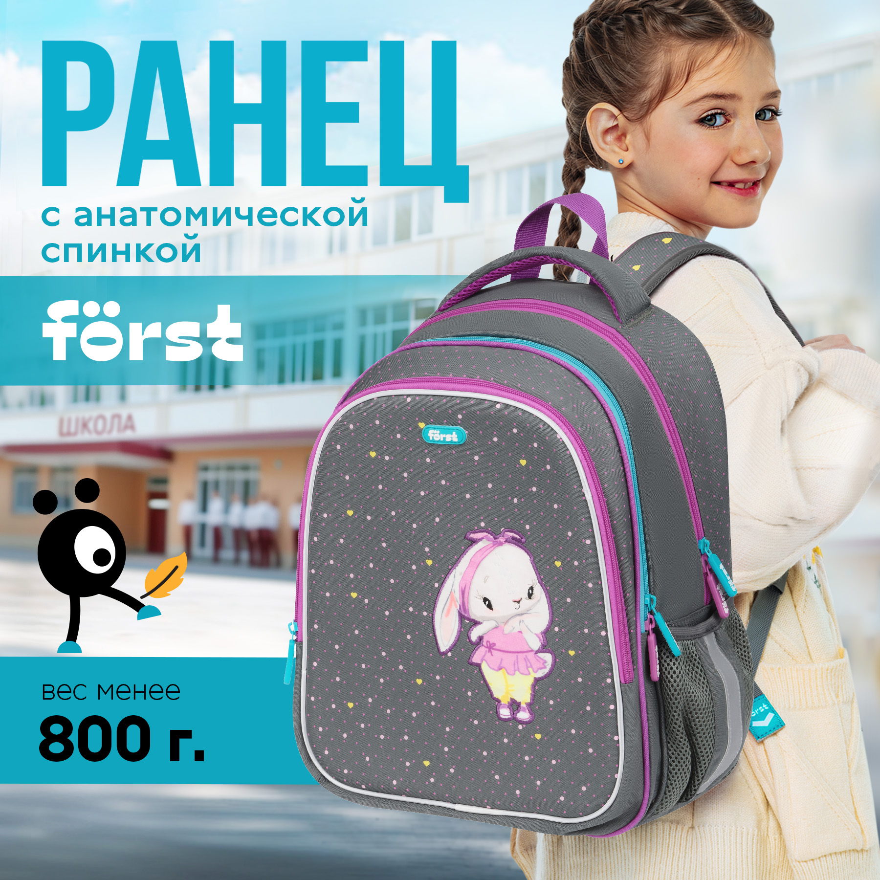 Ранец Forst - фото 2