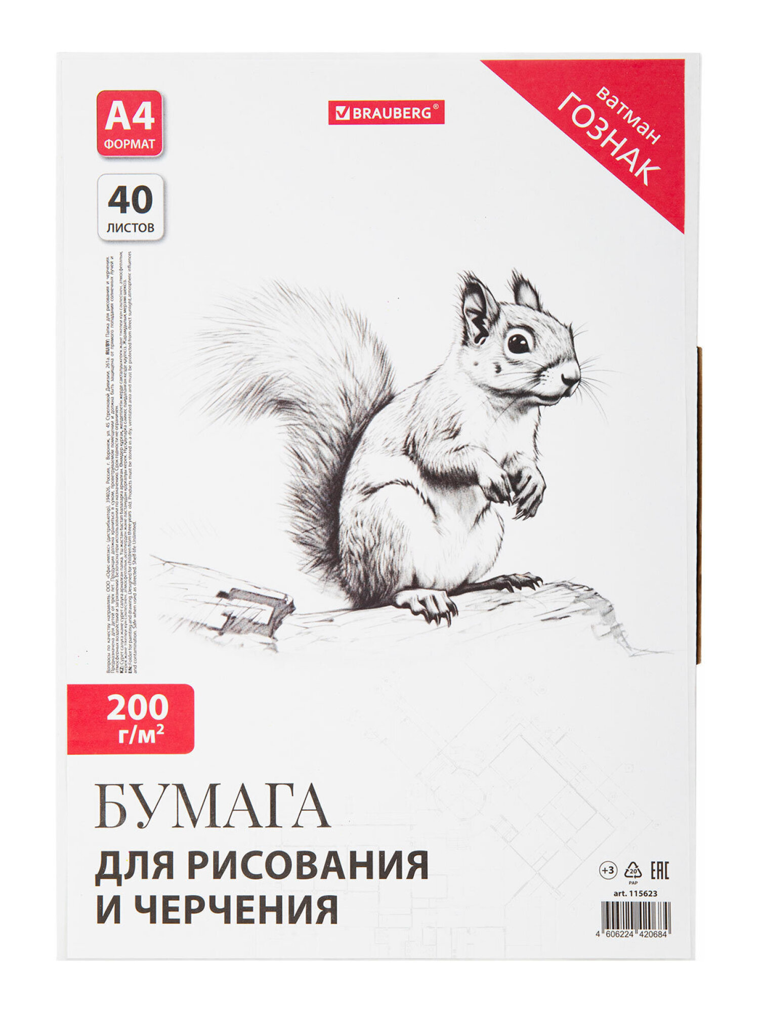 Ватман Brauberg 40 лист. - фото 7