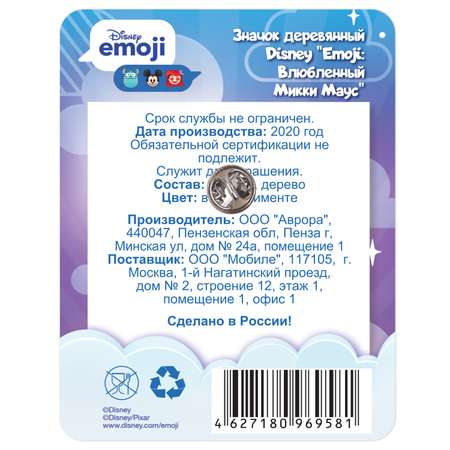Значок Disney